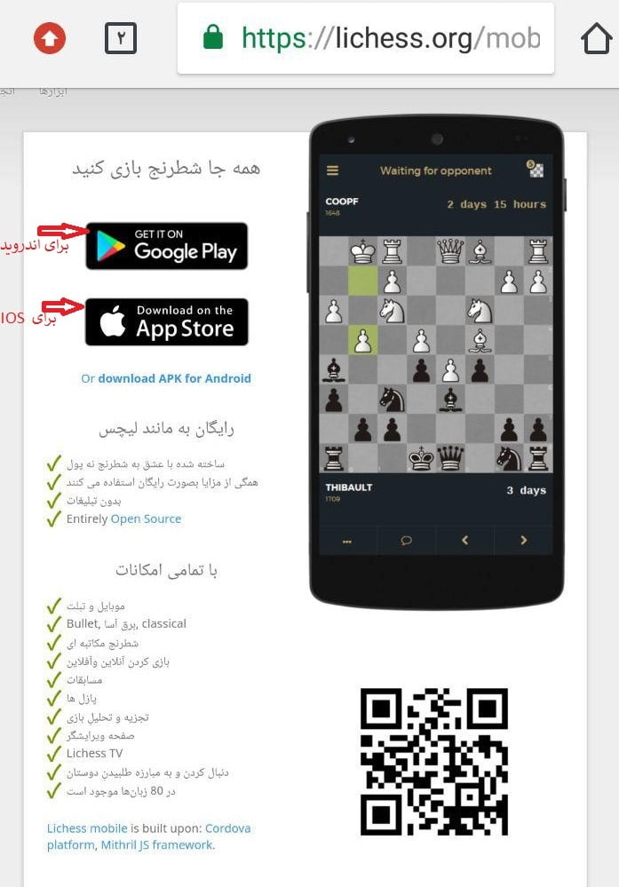 آموزش ساخت اکانت نرم افزار lichess