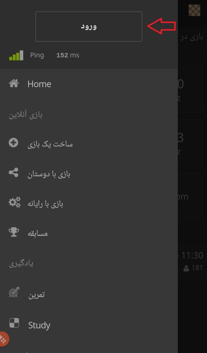 چگونگی ساخت اکانت نرم افزار lichess توسط مدرسه شطرنج مشهد