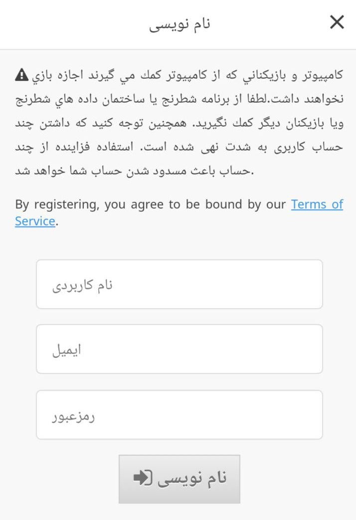 نام نویسی در نرم افزار لیچس