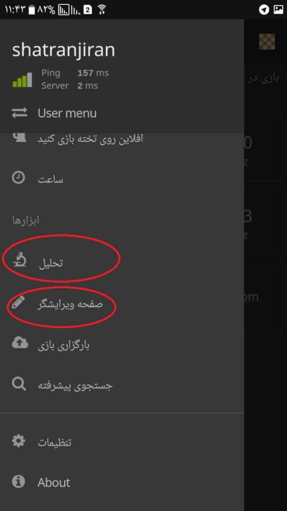 آموزش تمرین و تحلیل در lichess ( لیچس )