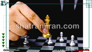 آخر بازی شطرنج