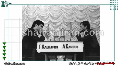 تفسیر مسابقهی قهرمانی جهان مابین کارپوف و کاسپاروف در سال 1985