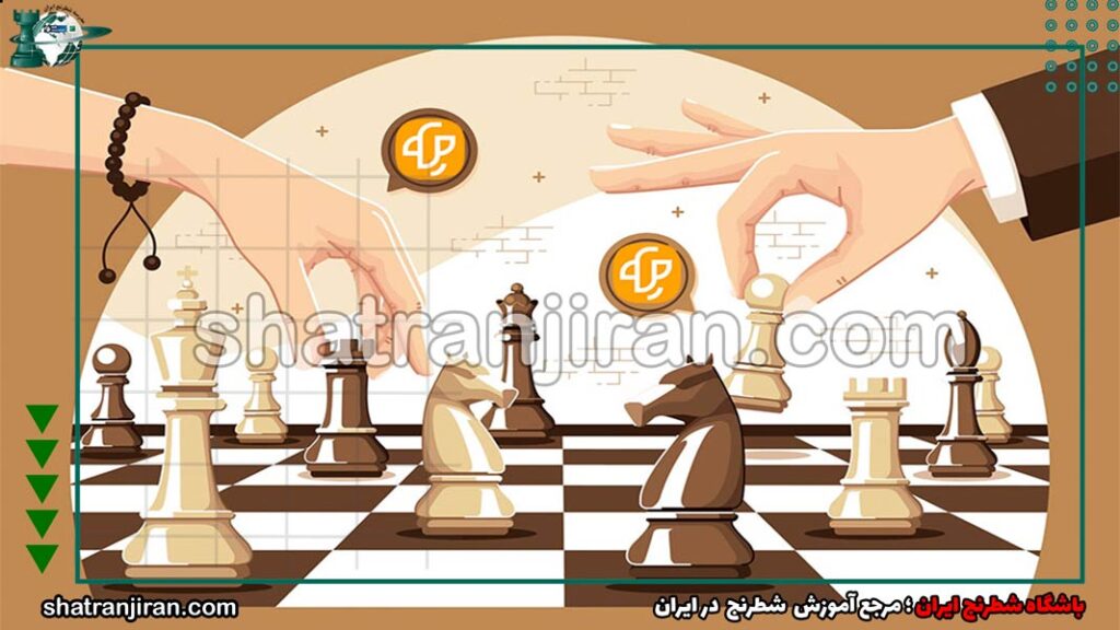 تجزیه و تحلیل بازی شطرنج بدون تعصب