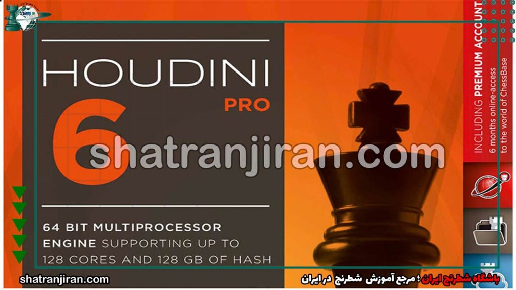 Houdini بهترین نرم افزار آنالیز شطرنج